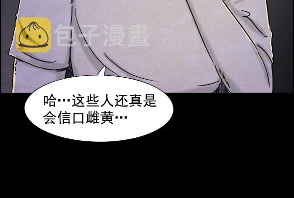 噩梦之形漫画,第16话1图