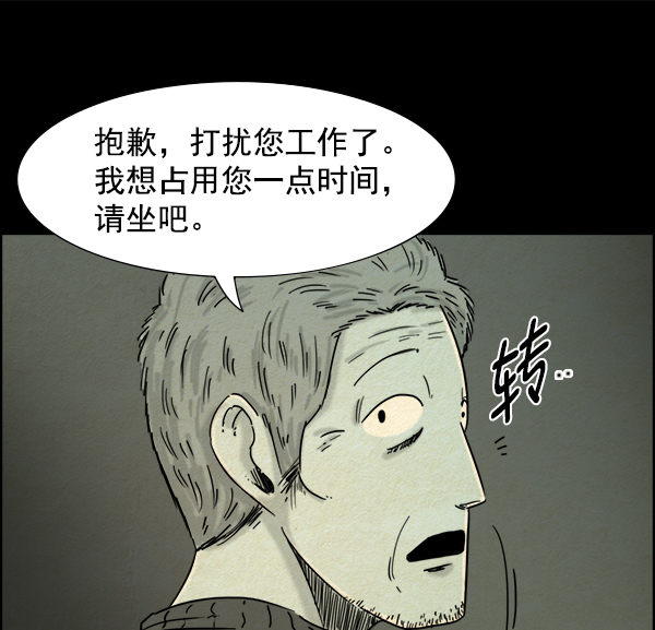 噩梦之形漫画,第17话2图