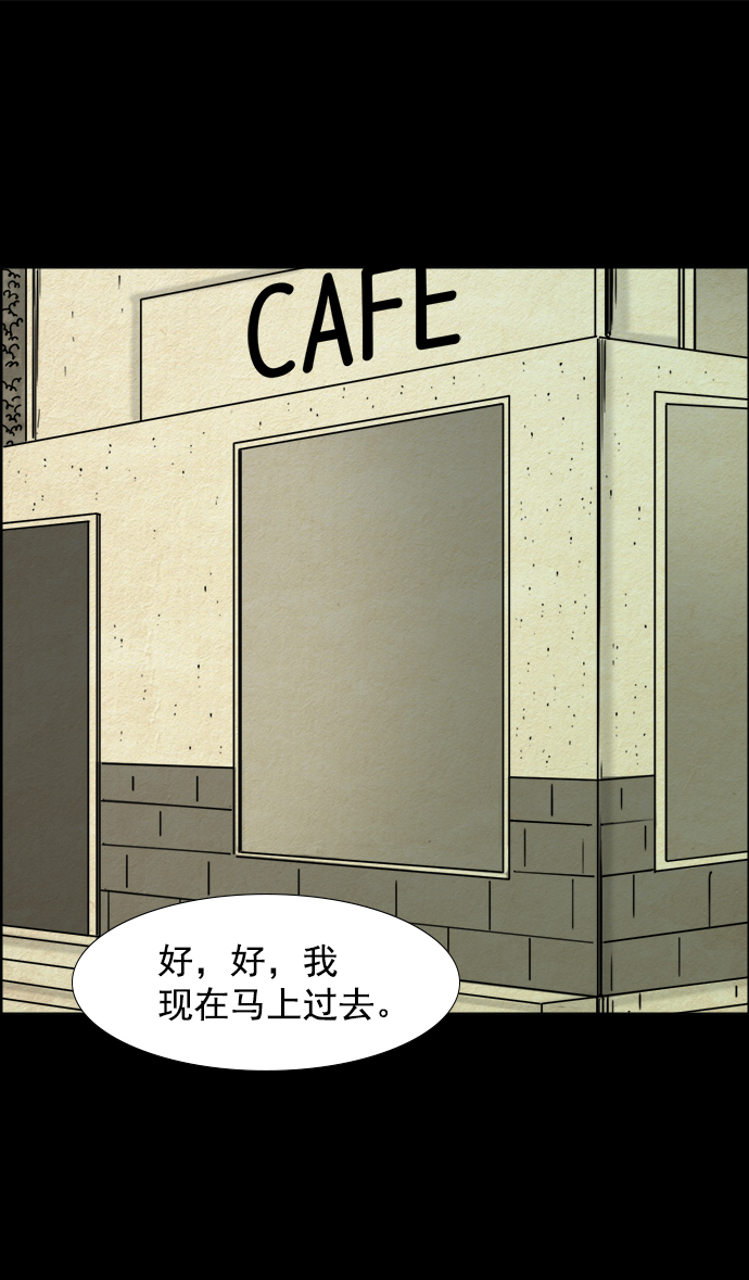 噩梦之形漫画,第33话2图