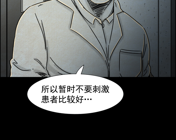 噩梦之形漫画,第22话1图