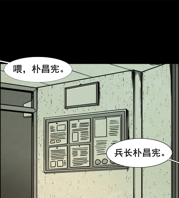 噩梦之形漫画,序章2图