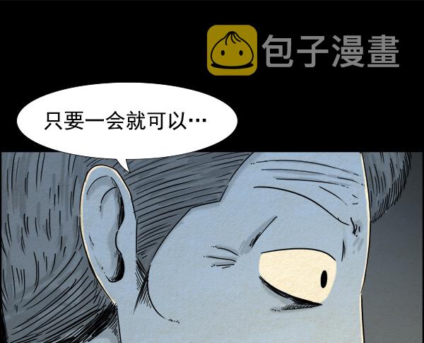 噩梦之形漫画,第22话2图