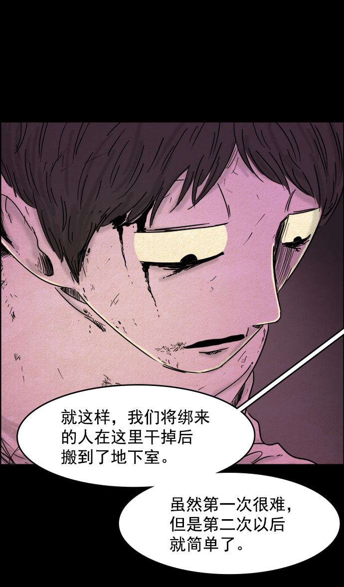 噩梦之形漫画,第40话1图