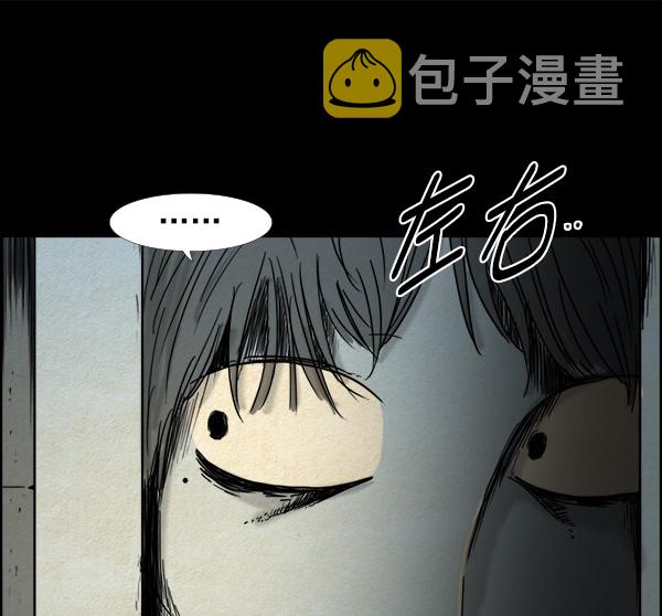 噩梦之形漫画,第5话2图