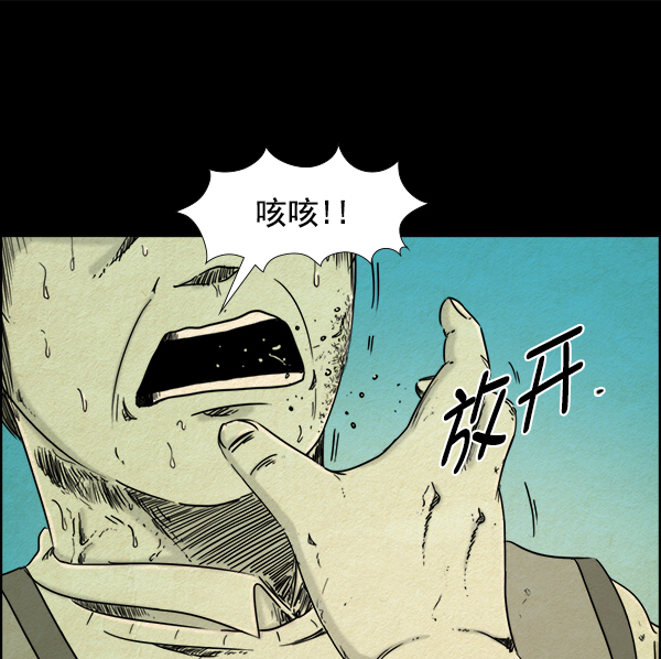 噩梦之形漫画,第10话2图