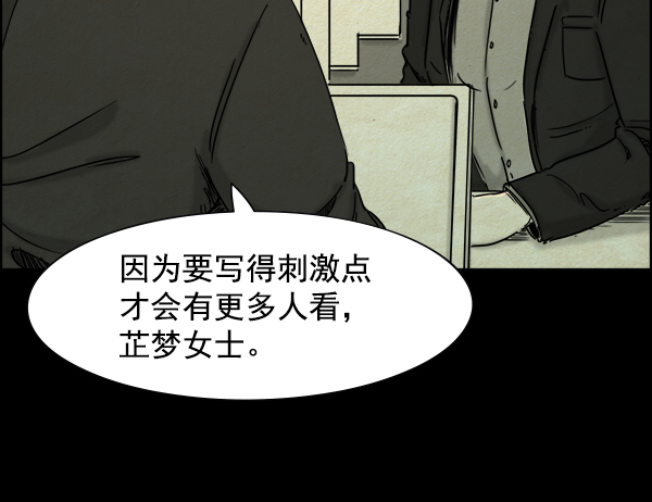 噩梦之形漫画,第16话1图