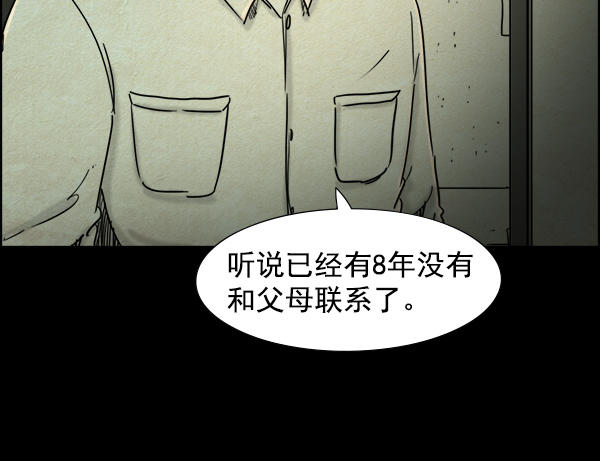 噩梦之形漫画,第12话1图