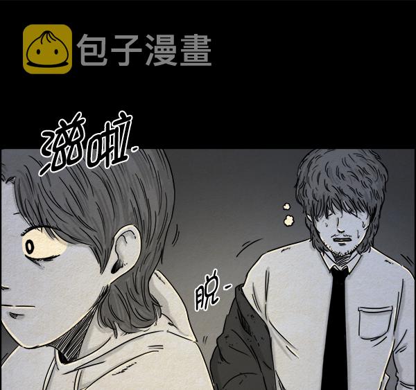 噩梦之形漫画,第20话2图