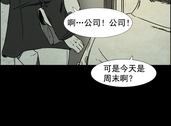噩梦之形漫画,第16话1图