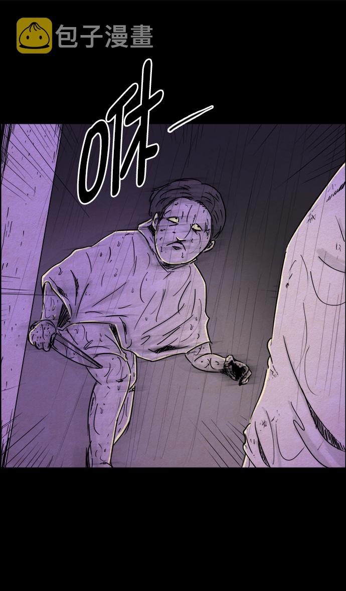 噩梦之形漫画,第32话2图