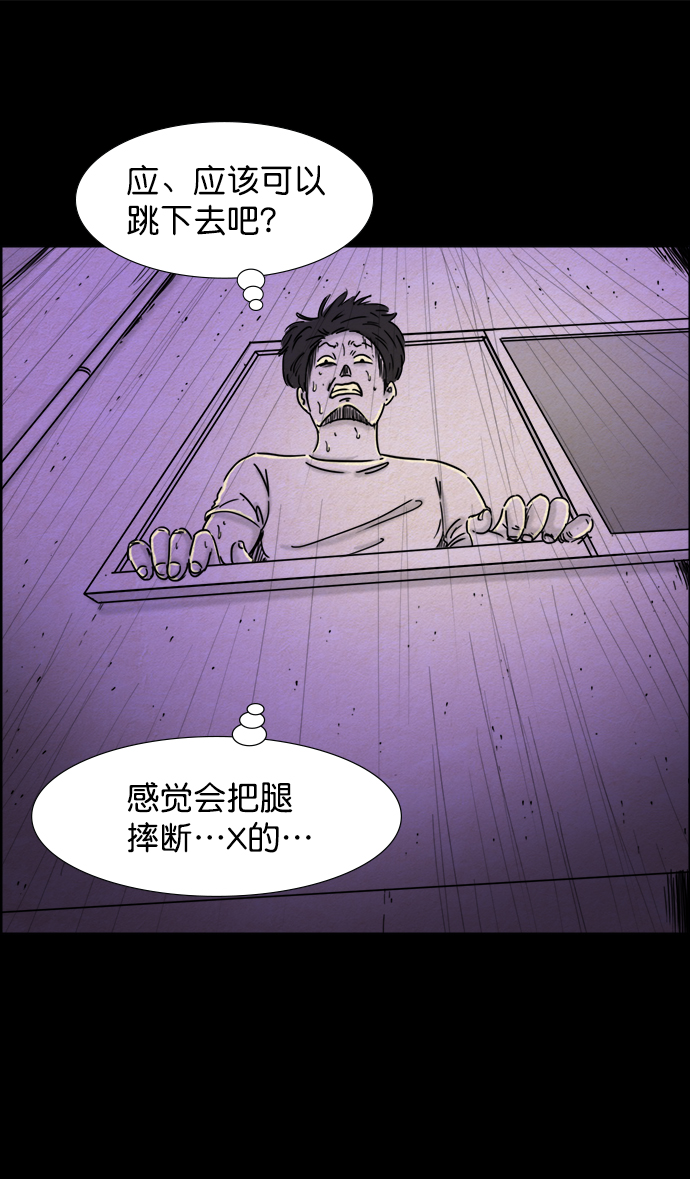 噩梦之形漫画,第32话2图