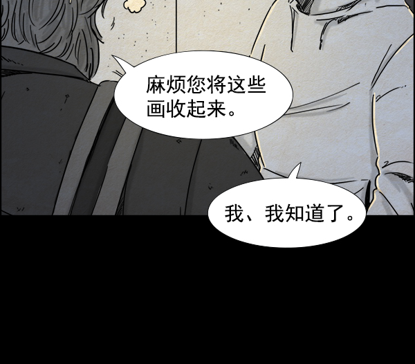 噩梦之形漫画,第20话1图