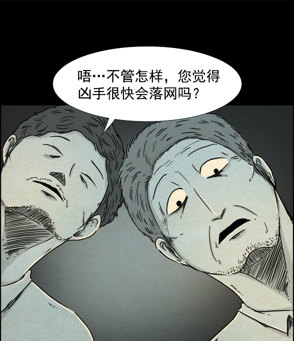 噩梦之形漫画,第3话2图