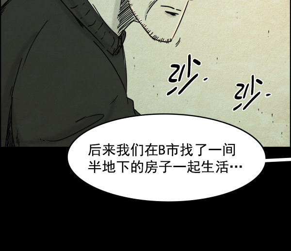 噩梦之形漫画,第17话1图