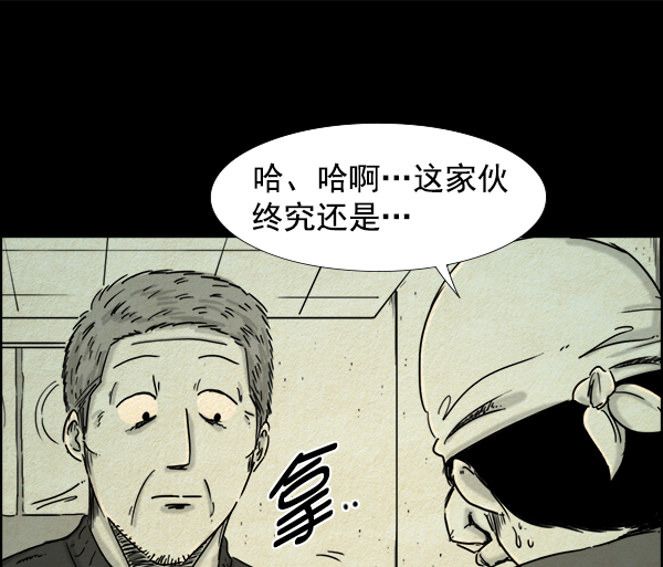 噩梦之形漫画,第17话2图