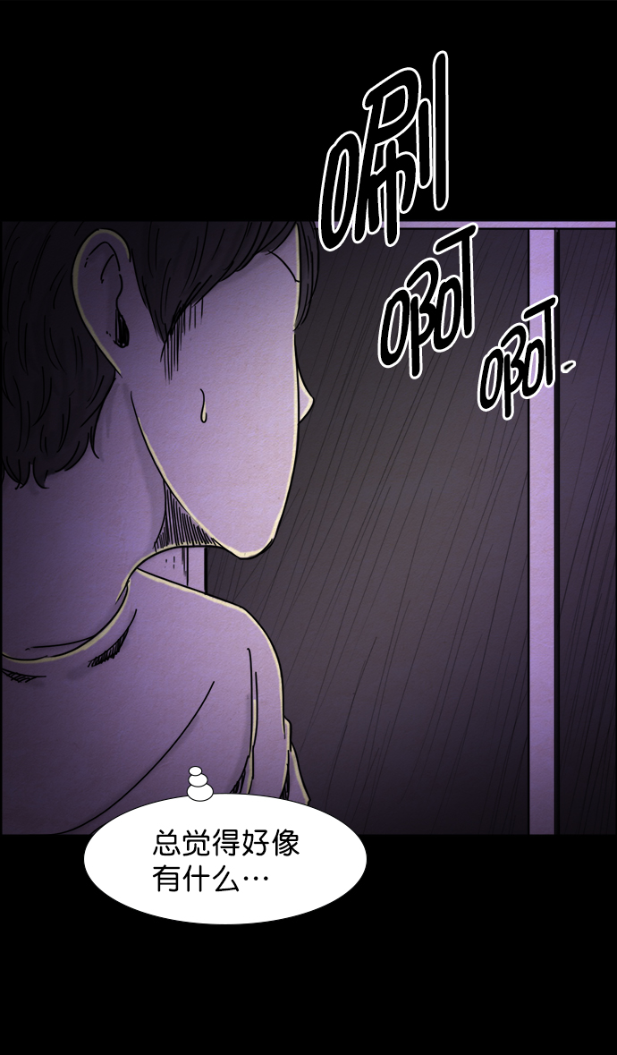 噩梦之形漫画,第31话1图