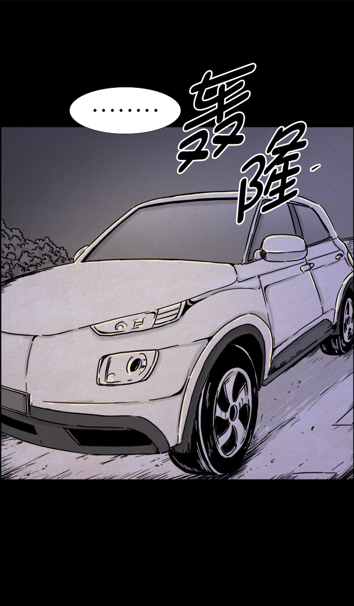 噩梦之形漫画,第28话2图