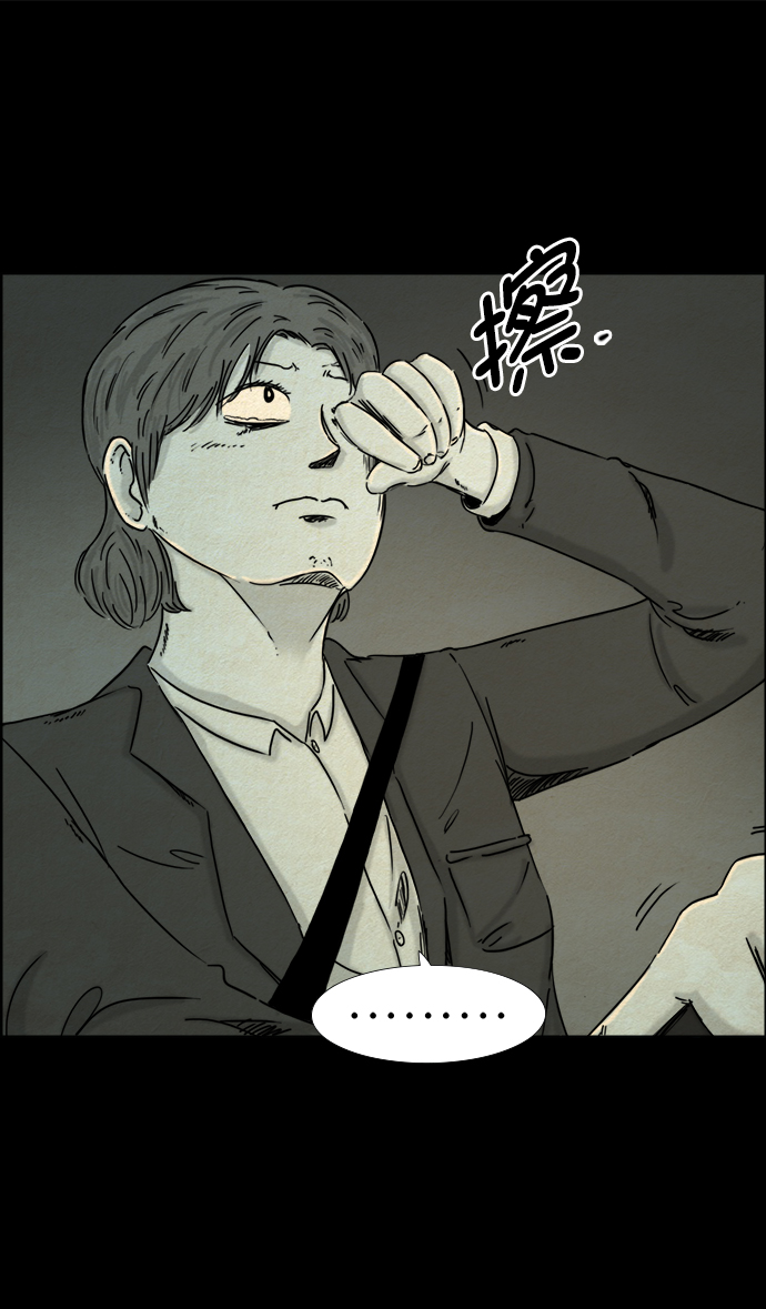 噩梦之形漫画,第34话2图