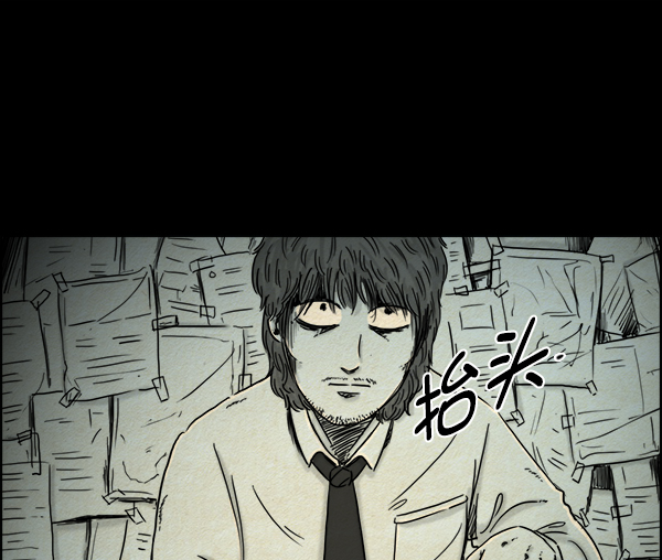 噩梦之形漫画,第19话2图