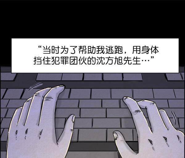 噩梦之形漫画,第16话2图