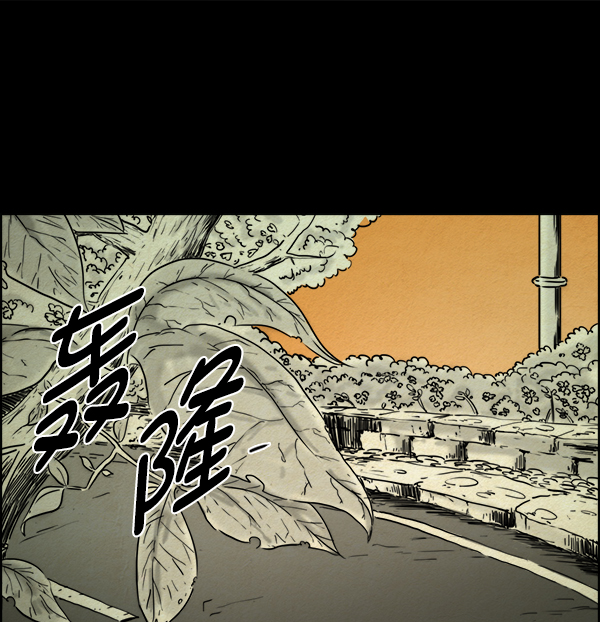 噩梦之形漫画,第3话2图