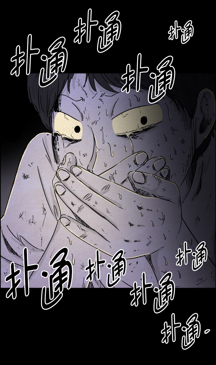 噩梦之形漫画,第45话1图