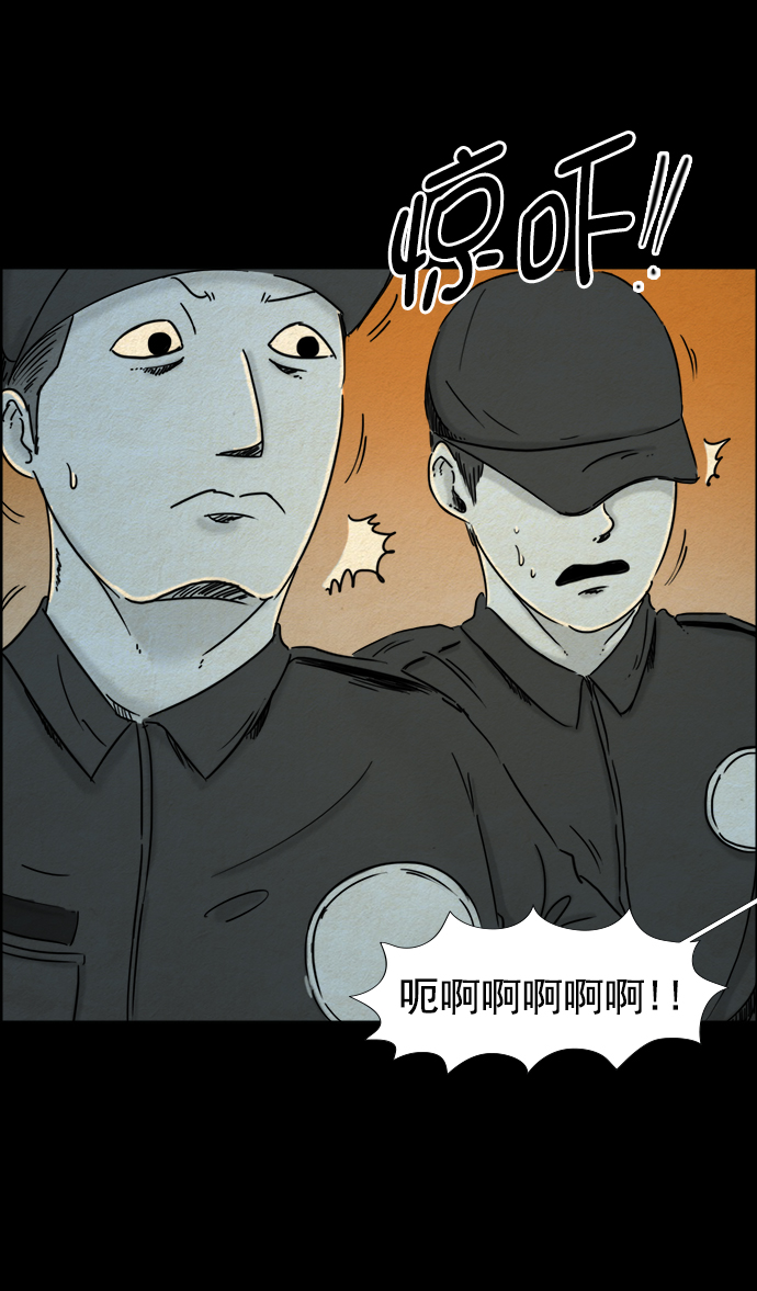噩梦之形漫画,第38话2图