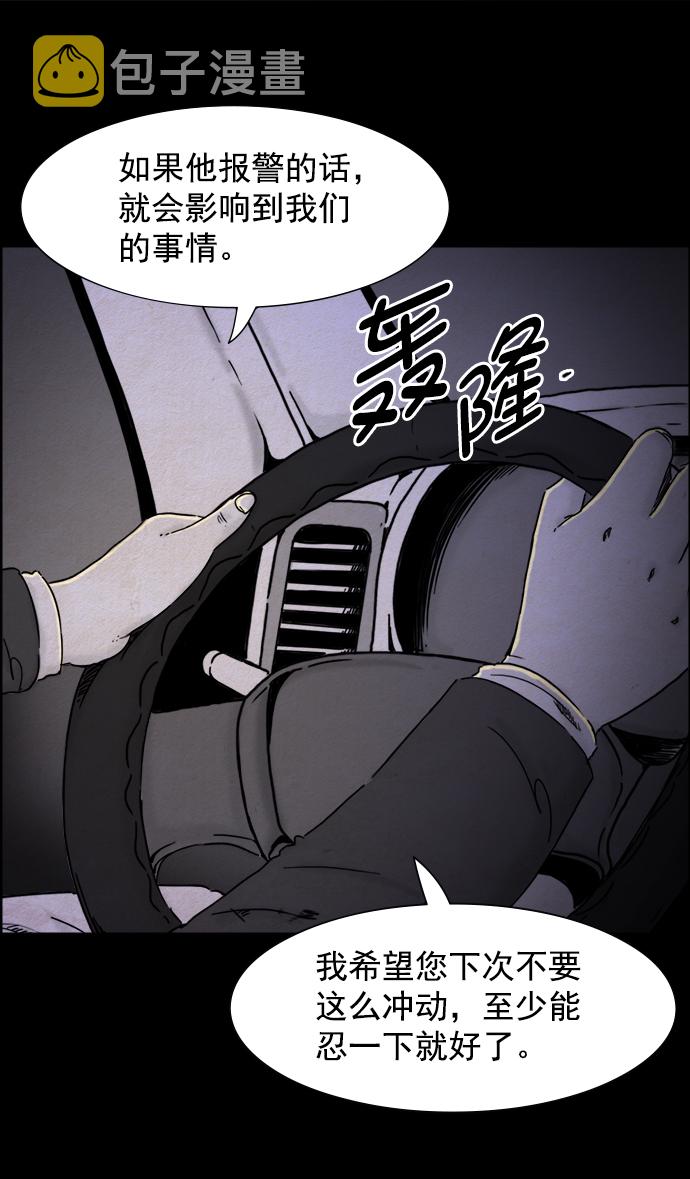 噩梦之形漫画,第28话2图