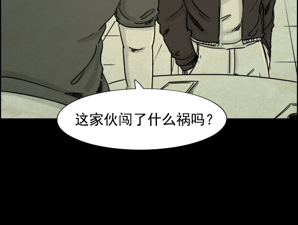 噩梦之形漫画,第17话1图