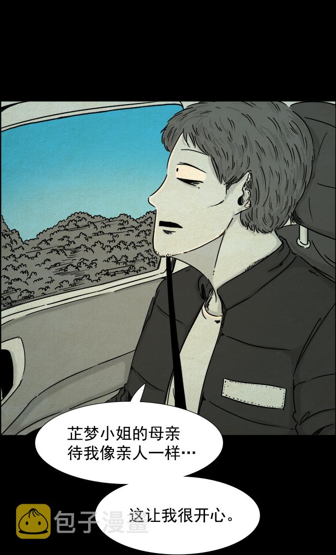 噩梦之形漫画,第42话1图