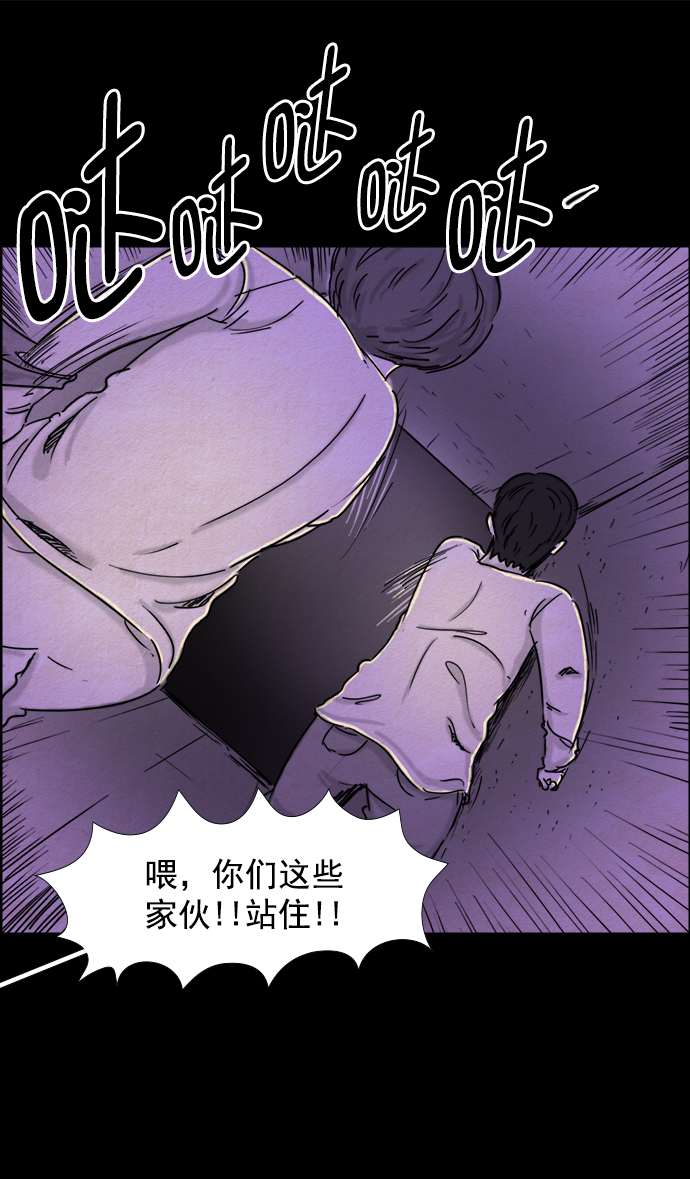 噩梦之形漫画,第25话1图