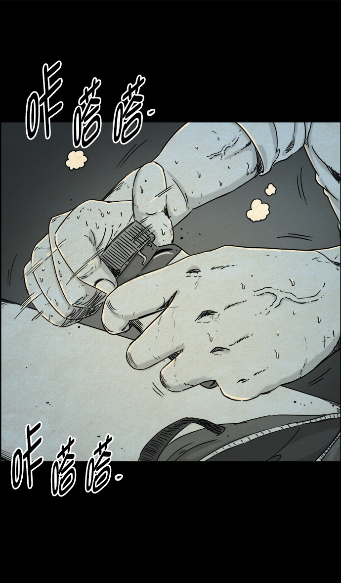 噩梦之形漫画,第29话2图