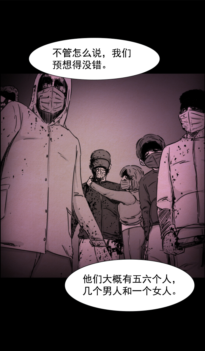 噩梦之形漫画,第23话2图