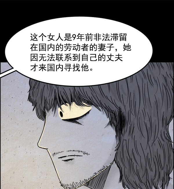 噩梦之形漫画,第21话2图