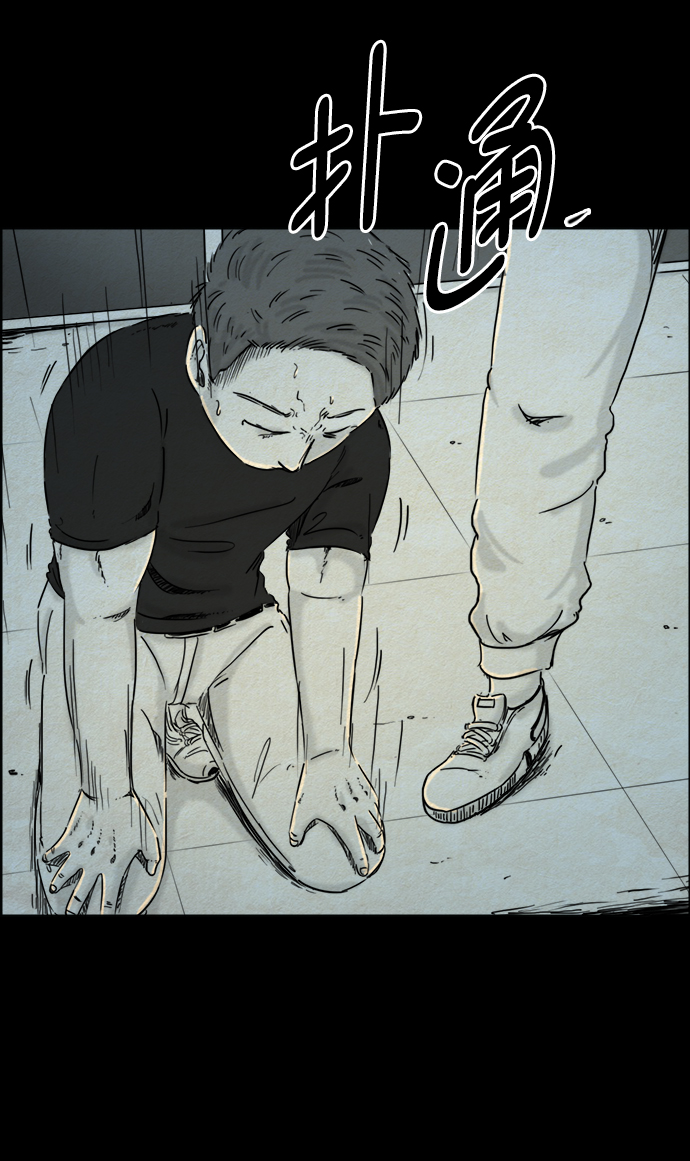 噩梦之形漫画,第45话1图