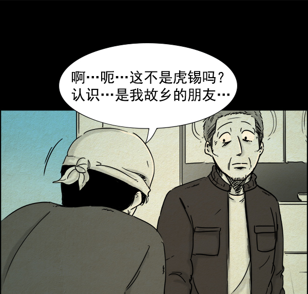 噩梦之形漫画,第17话2图