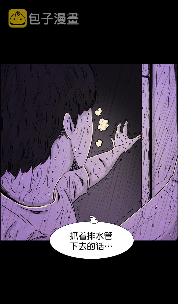 噩梦之形漫画,第32话1图