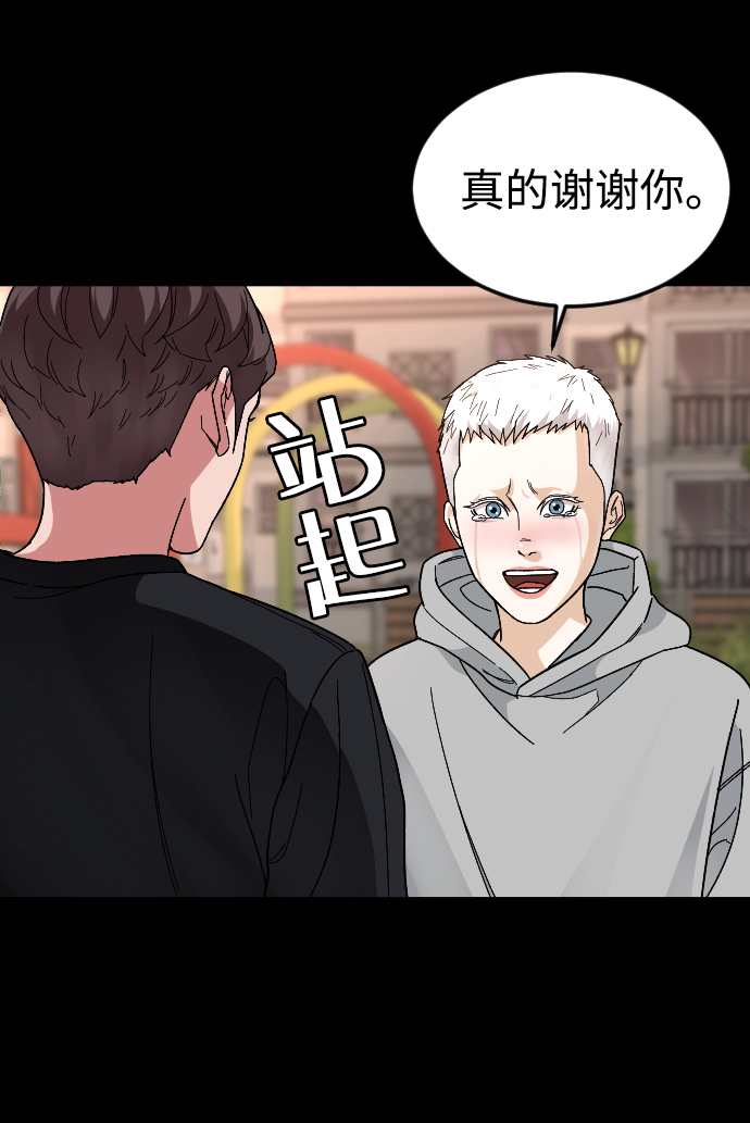 普通孩子将来可以做什么工作漫画,[第28话] 谢谢你2图