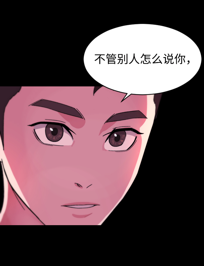 普通孩子将来可以做什么工作漫画,[第10话] 李宣儿2图