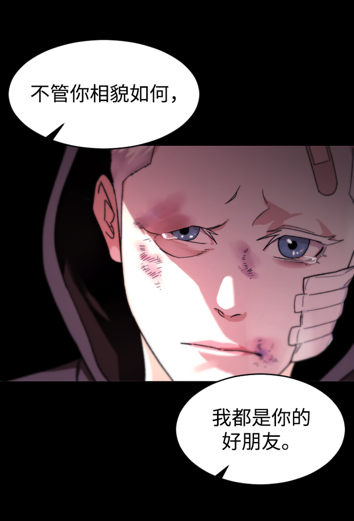 普通孩子将来可以做什么工作漫画,[第10话] 李宣儿1图