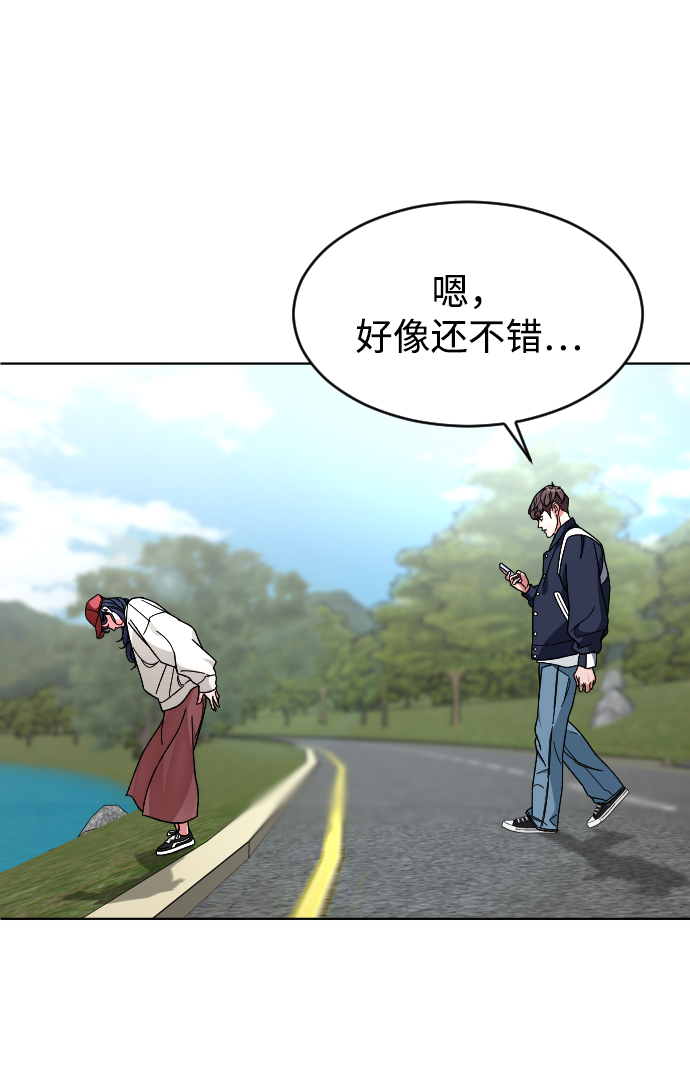 普通孩子将来可以做什么工作漫画,[第20话] 再次拯救你2图