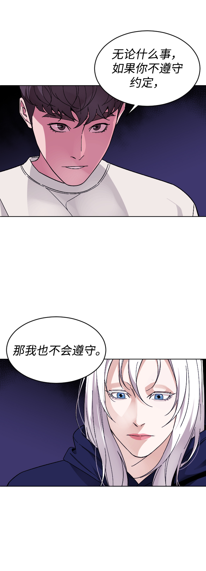 普通孩子上太原常青藤适应吗漫画,[第23话] 晚餐2图
