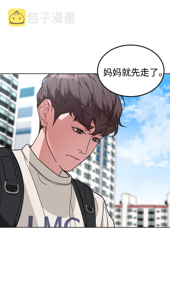 普通孩子将来可以做什么工作漫画,[第29话] 彼此的唯一2图