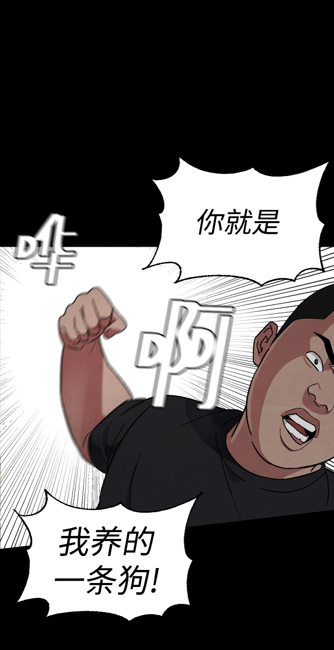 普通孩子将来可以做什么工作漫画,[第15话] 屠燃和亚民的初次见面1图