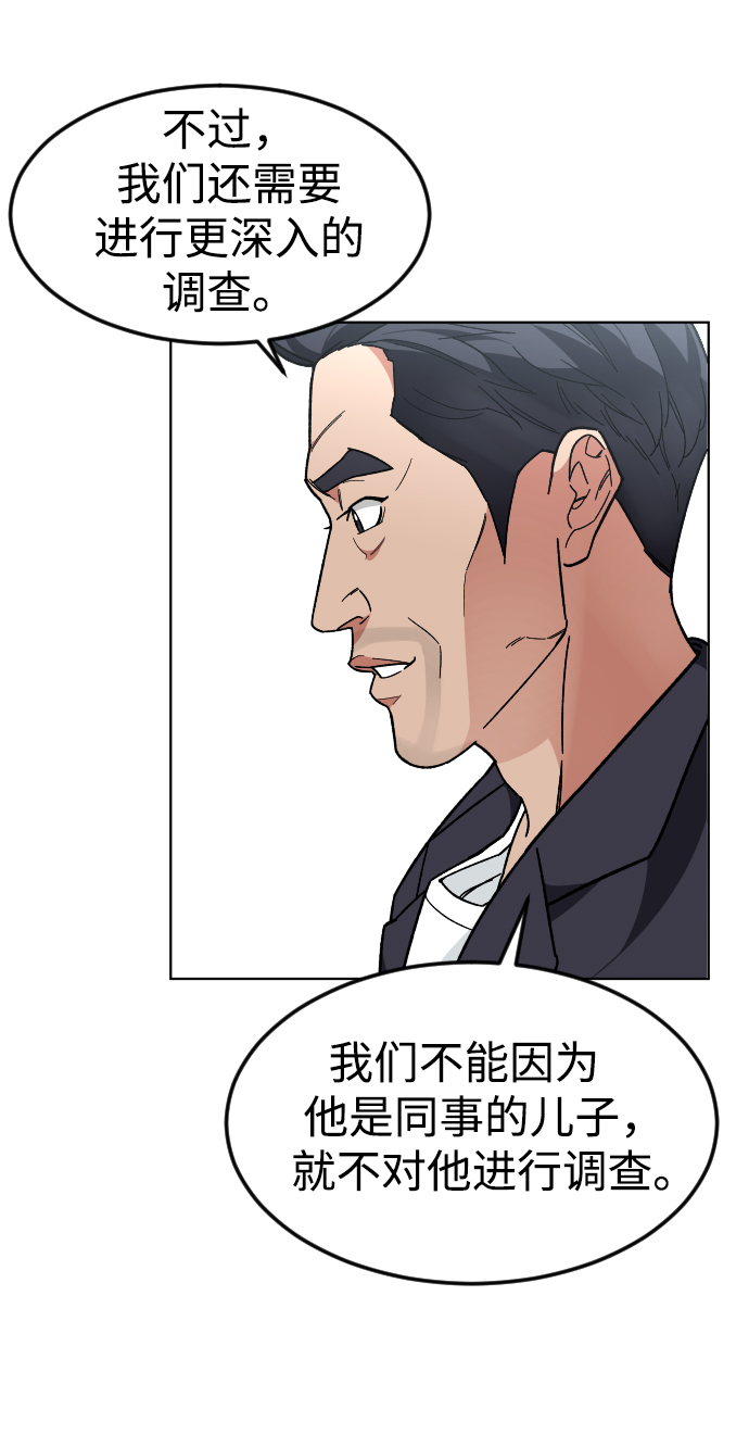 普通孩子上太原常青藤适应吗漫画,[第30话] 是谁1图