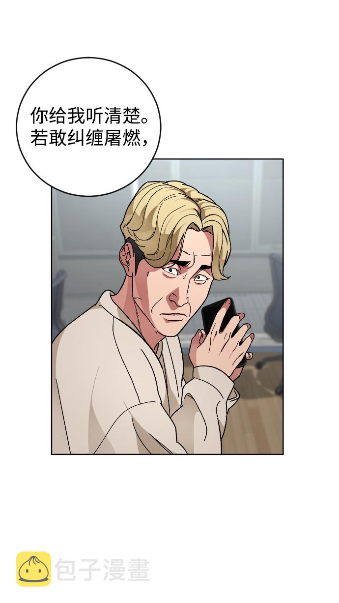 普通孩子将来可以做什么工作漫画,[第17话] 出发1图