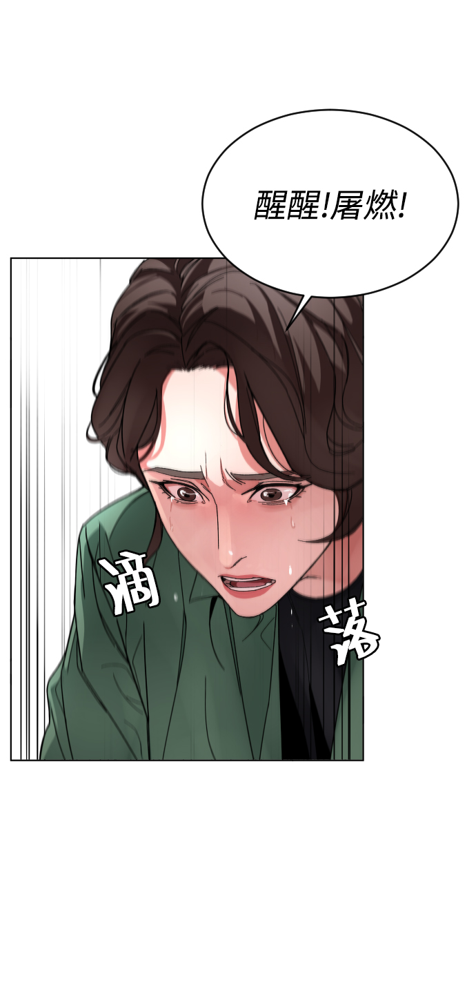 普通孩子将来可以做什么工作漫画,[第8话] 炒年糕2图