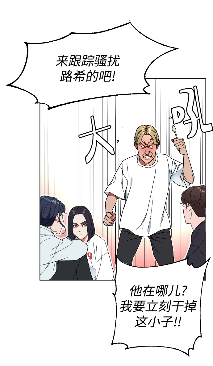普通孩子上到初中要花多少钱漫画,[第4话] 白影1图