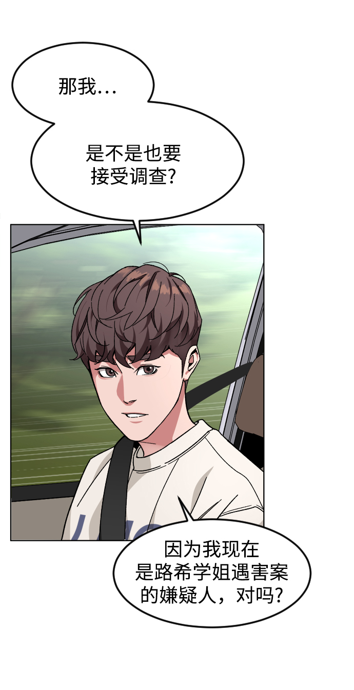 普通孩子将来可以做什么工作漫画,[第28话] 谢谢你2图