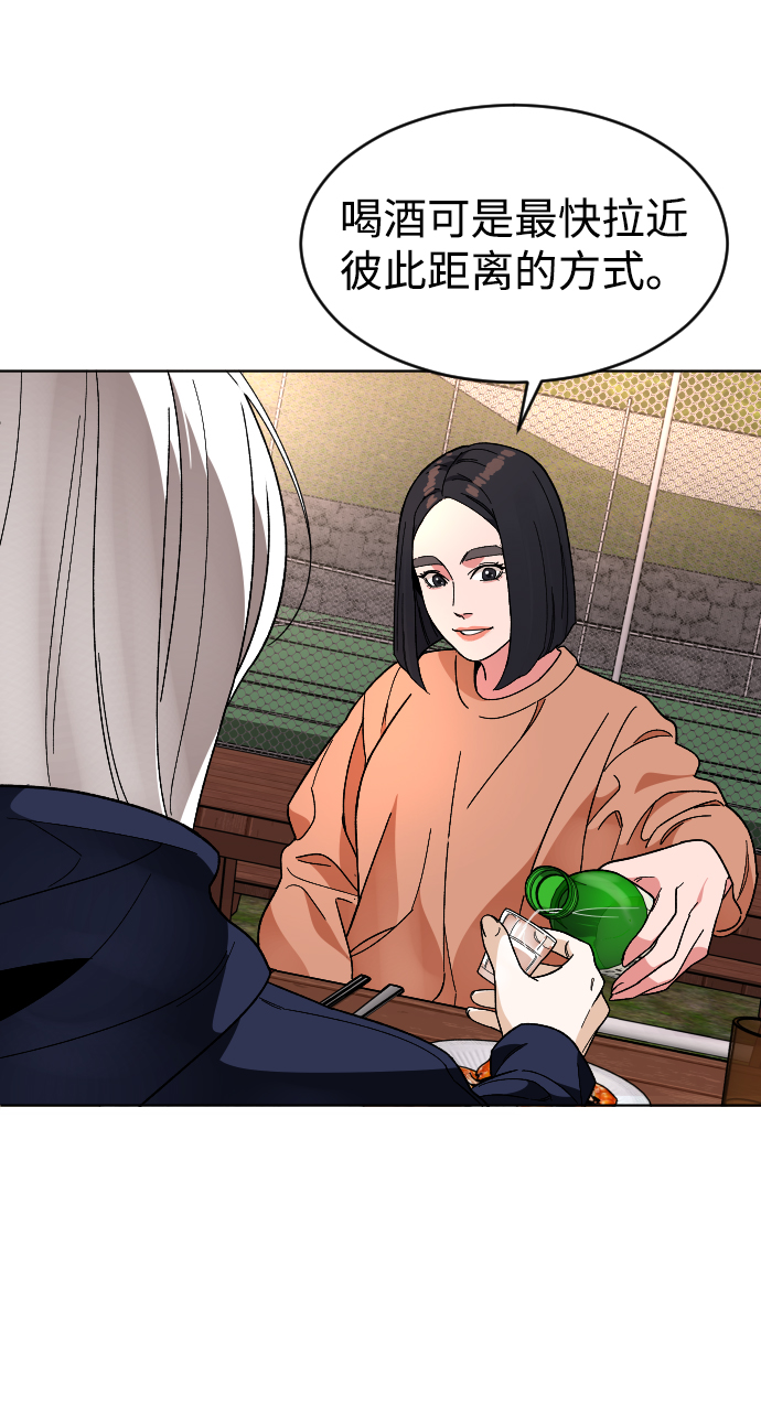 普通孩子上到初中要花多少钱漫画,[第23话] 晚餐2图